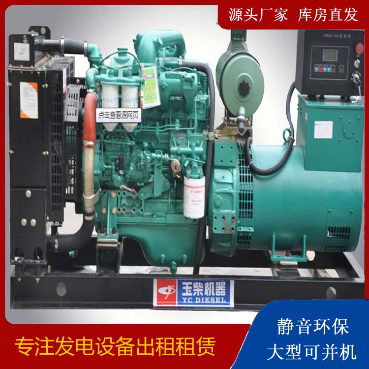 新疆出租发电机 柴油发电机组安全使用注意事项